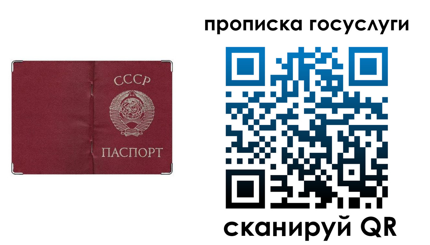 прописка ребенка в Ачинске