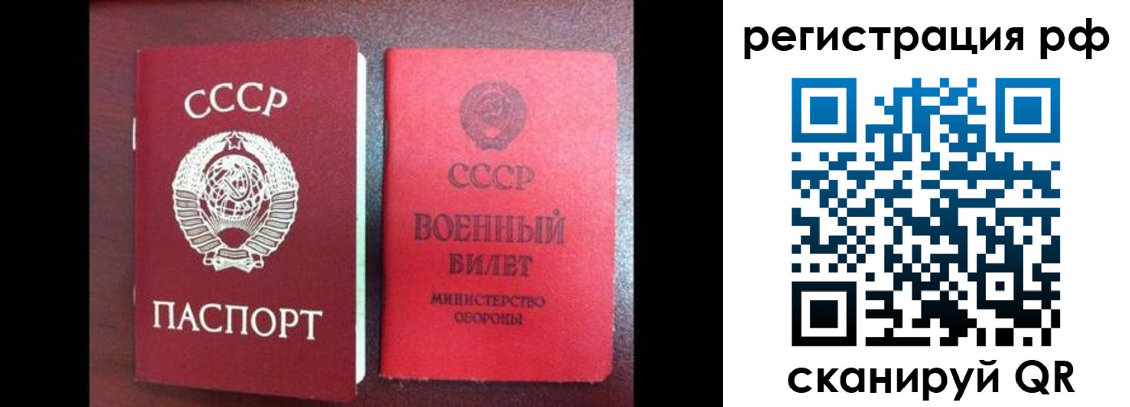 прописка для работы в Ачинске