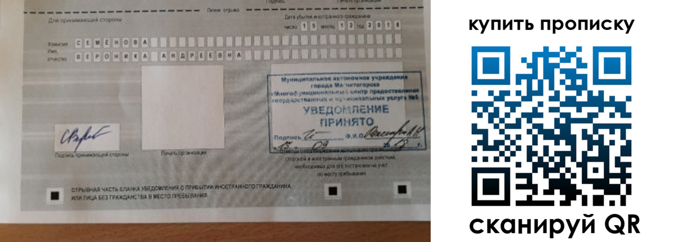 временная регистрация в квартире в Ачинске