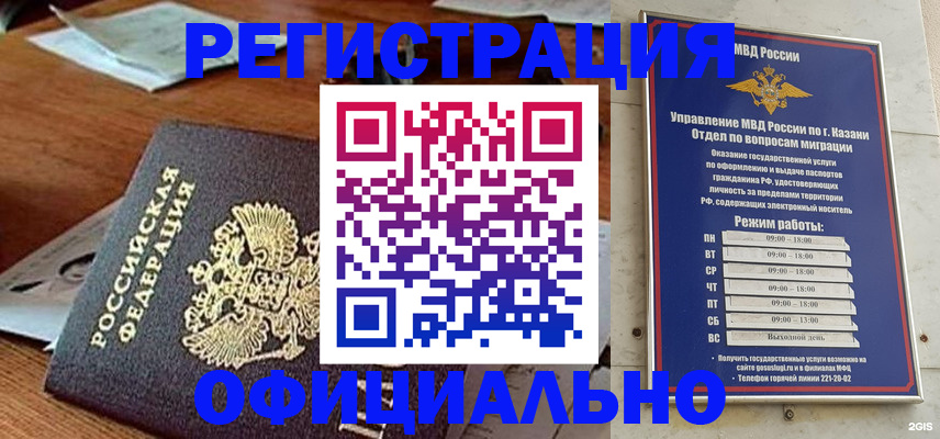 прописка гарантия в Ачинске