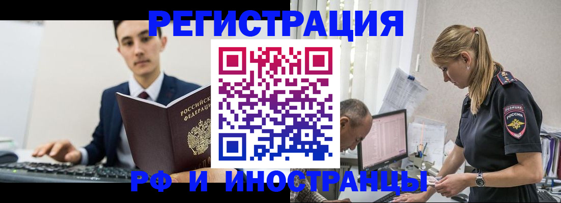 прописка в квартире в Ачинске