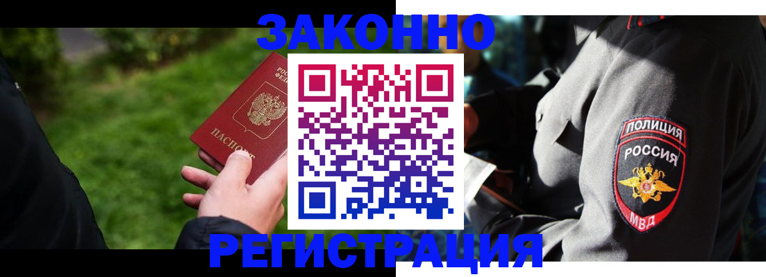 прописка гарантия в Ачинске