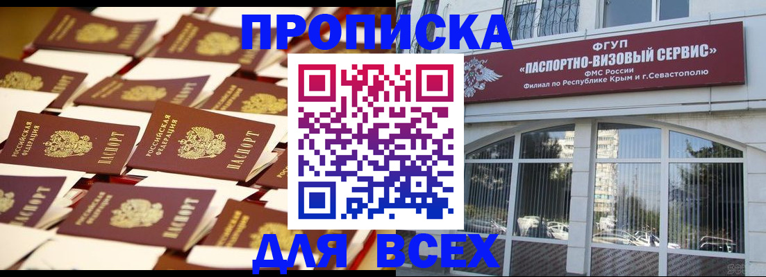пропишу в квартире в Ачинске
